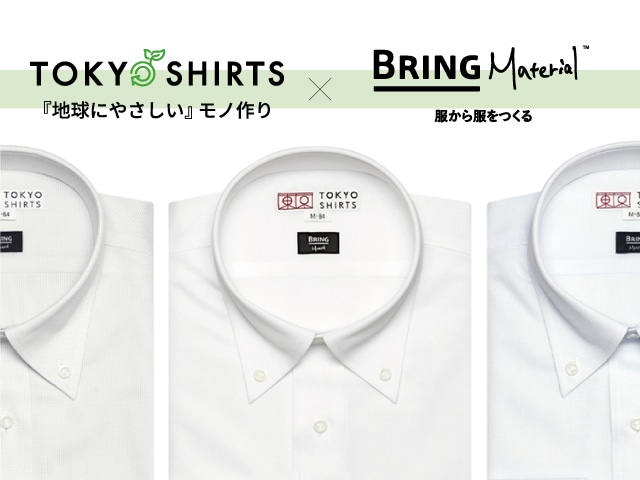 MEN'S(メンズ)(並び順：価格(安い順))東京シャツ公式通販｜ノーアイロン形態安定ビジネスワイシャツ専門店