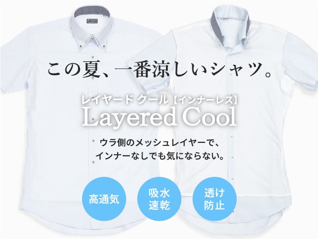 MEN'S(メンズ)(並び順：価格(安い順))東京シャツ公式通販｜ノーアイロン形態安定ビジネスワイシャツ専門店