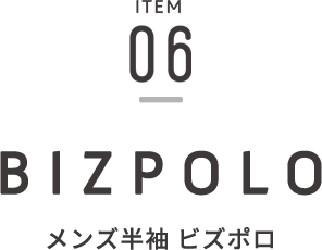 item06 ビズポロ