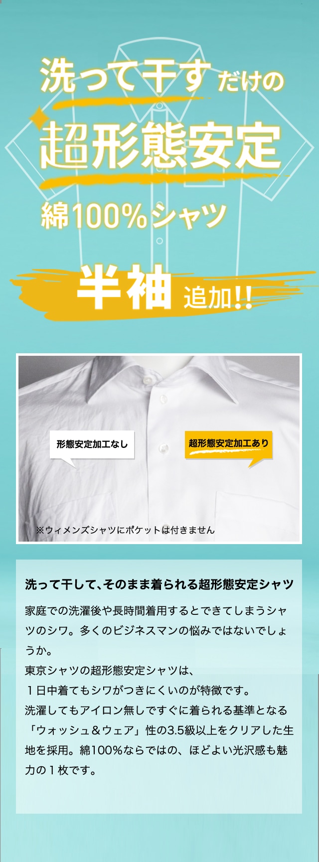 メンズワイシャツ ドレスシャツ 半袖 素材で選ぶ 超形態安定 並び順 価格 安い順 形態安定ワイシャツ専門店 ブリックハウスby東京シャツ 公式通販