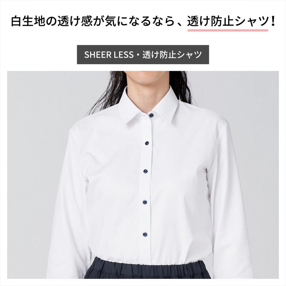 【透け防止】 ラウンド 長袖 形態安定 レディースシャツ