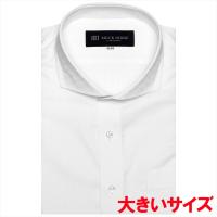 【透け防止】 ホリゾンタルワイド 半袖 形態安定 ワイシャツ