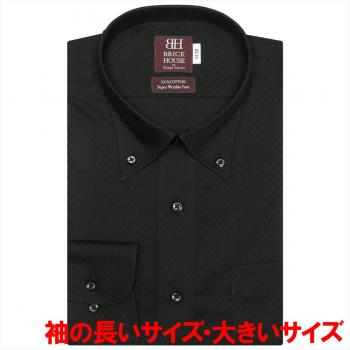 【超形態安定】 ボタンダウン 長袖 形態安定 ワイシャツ 綿100%