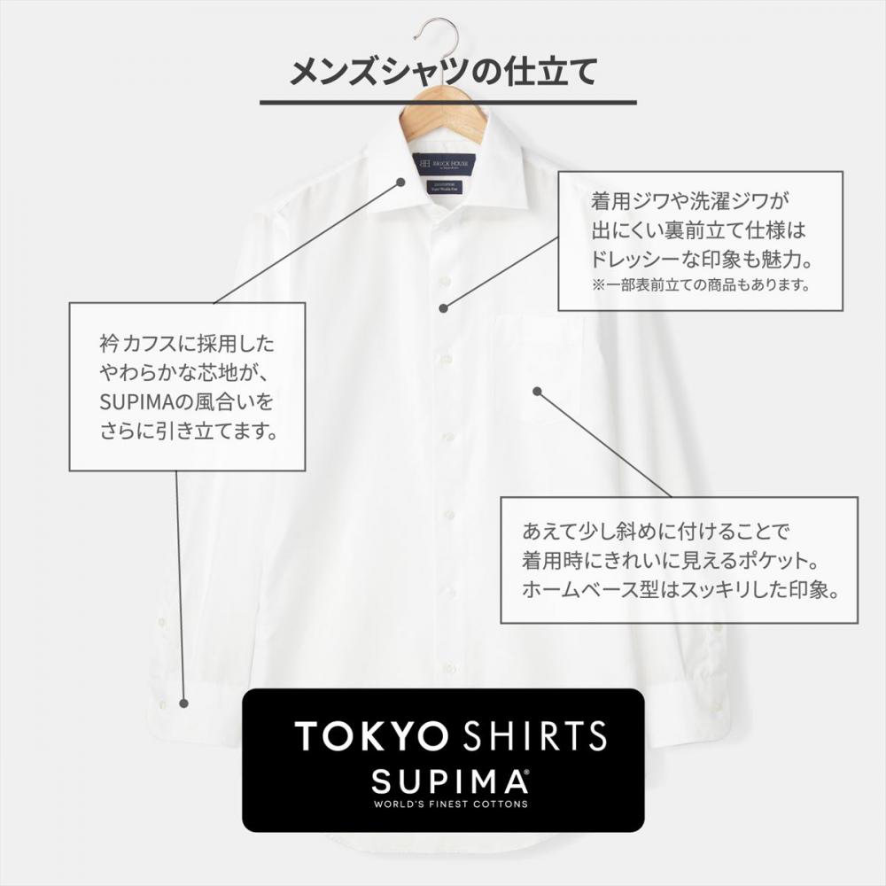 【SUPIMA】 スナップダウン 長袖 形態安定 ワイシャツ 綿100%