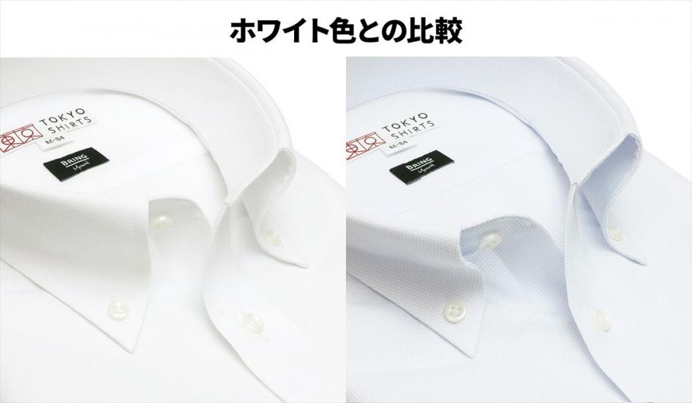 【BRING Material (TM)】 ボタンダウン 長袖 形態安定 ワイシャツ