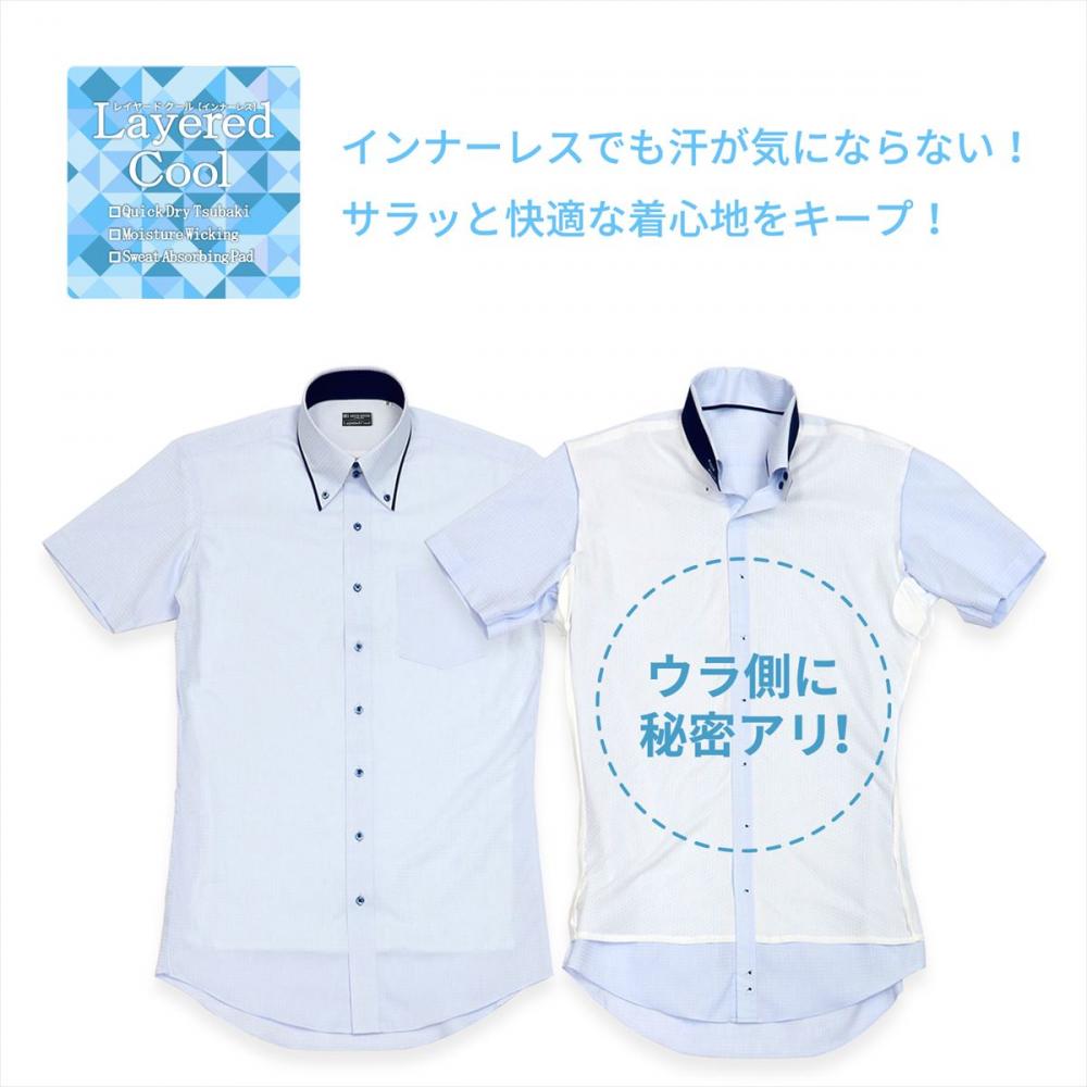 【Layered Cool】 ボタンダウン 半袖 形態安定 ワイシャツ