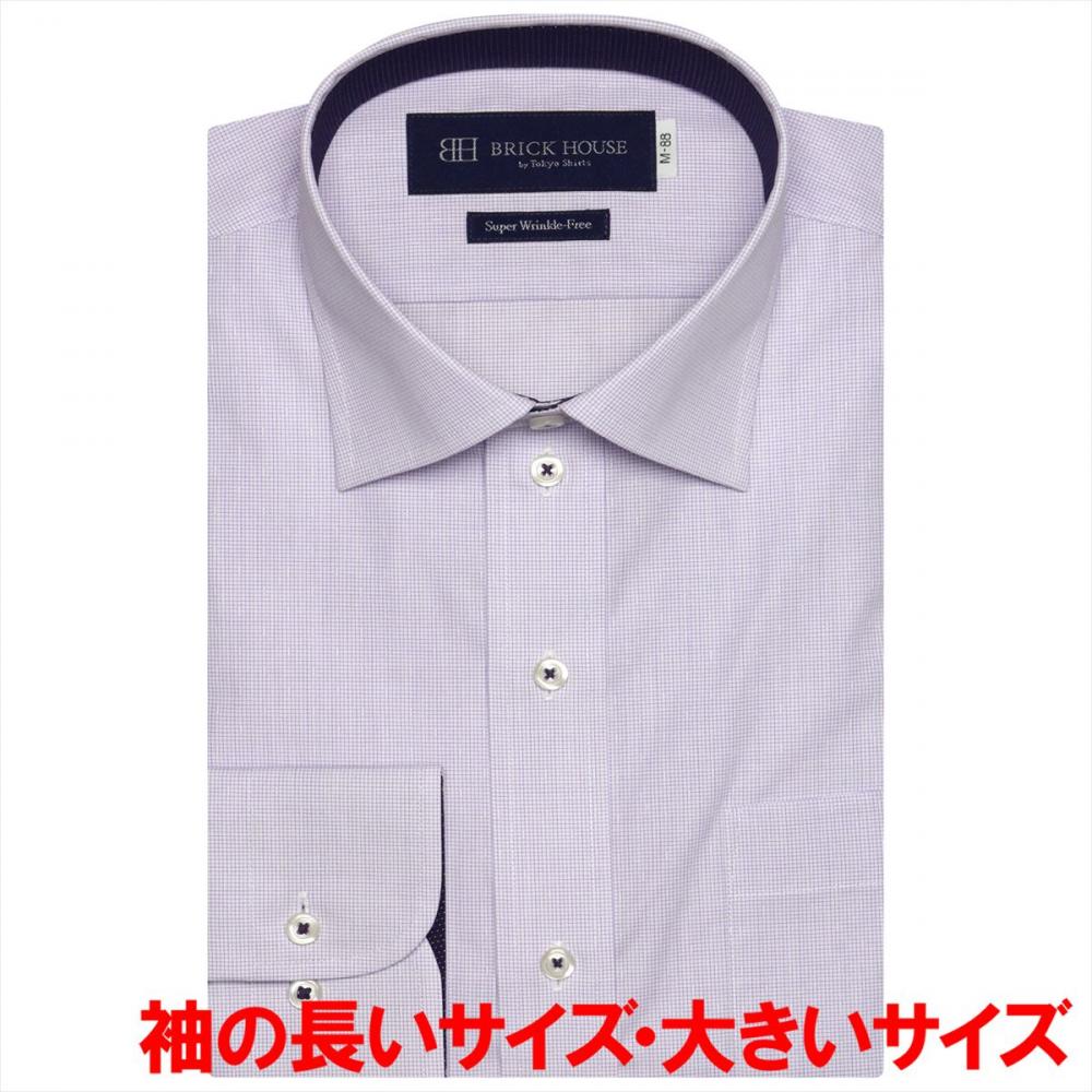 【超形態安定】 ワイド 長袖 形態安定 ワイシャツ