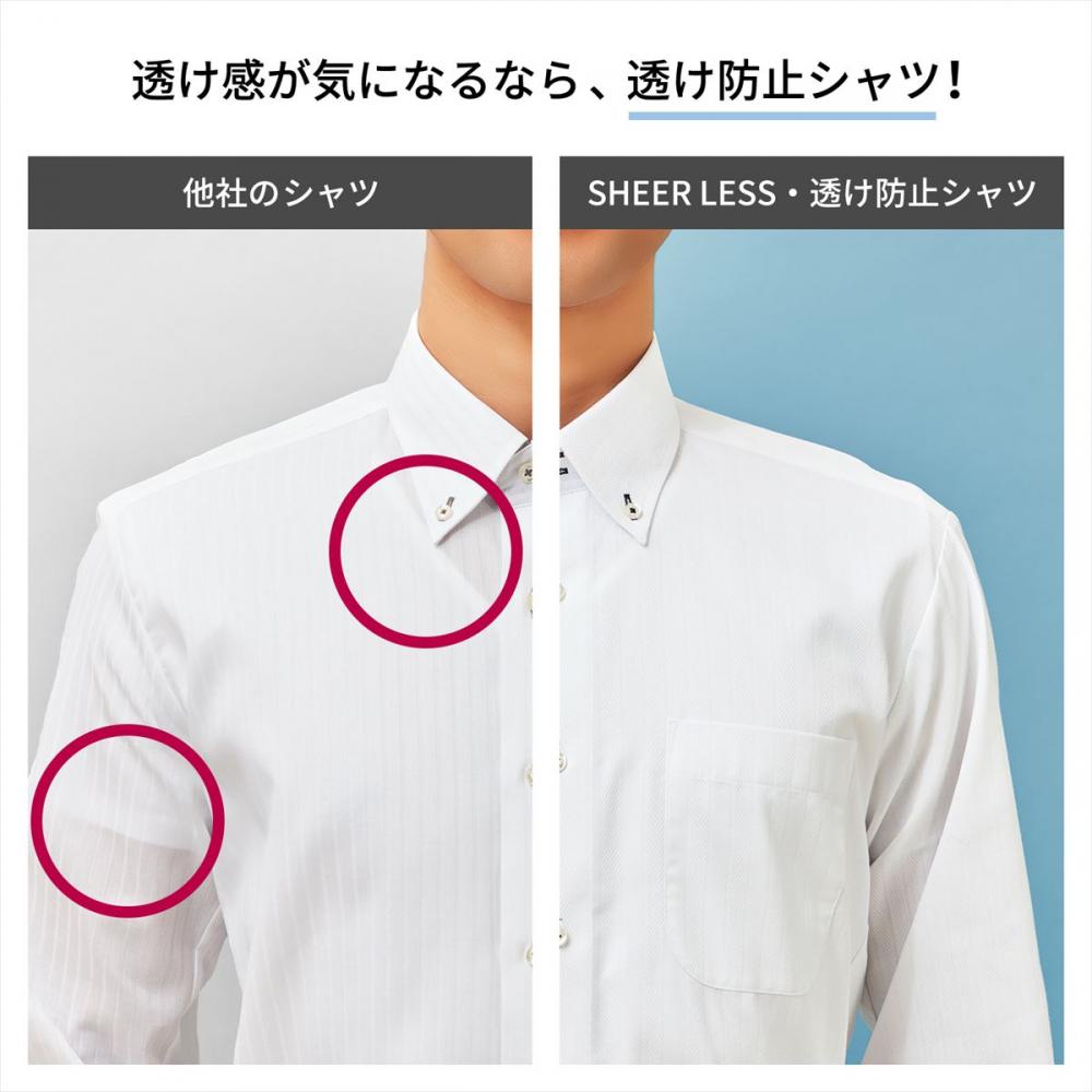 【機能性 透け防止】ボタンダウン 長袖 形態安定 ワイシャツ