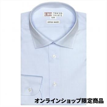 ワイド 長袖 形態安定 ワイシャツ 綿100%