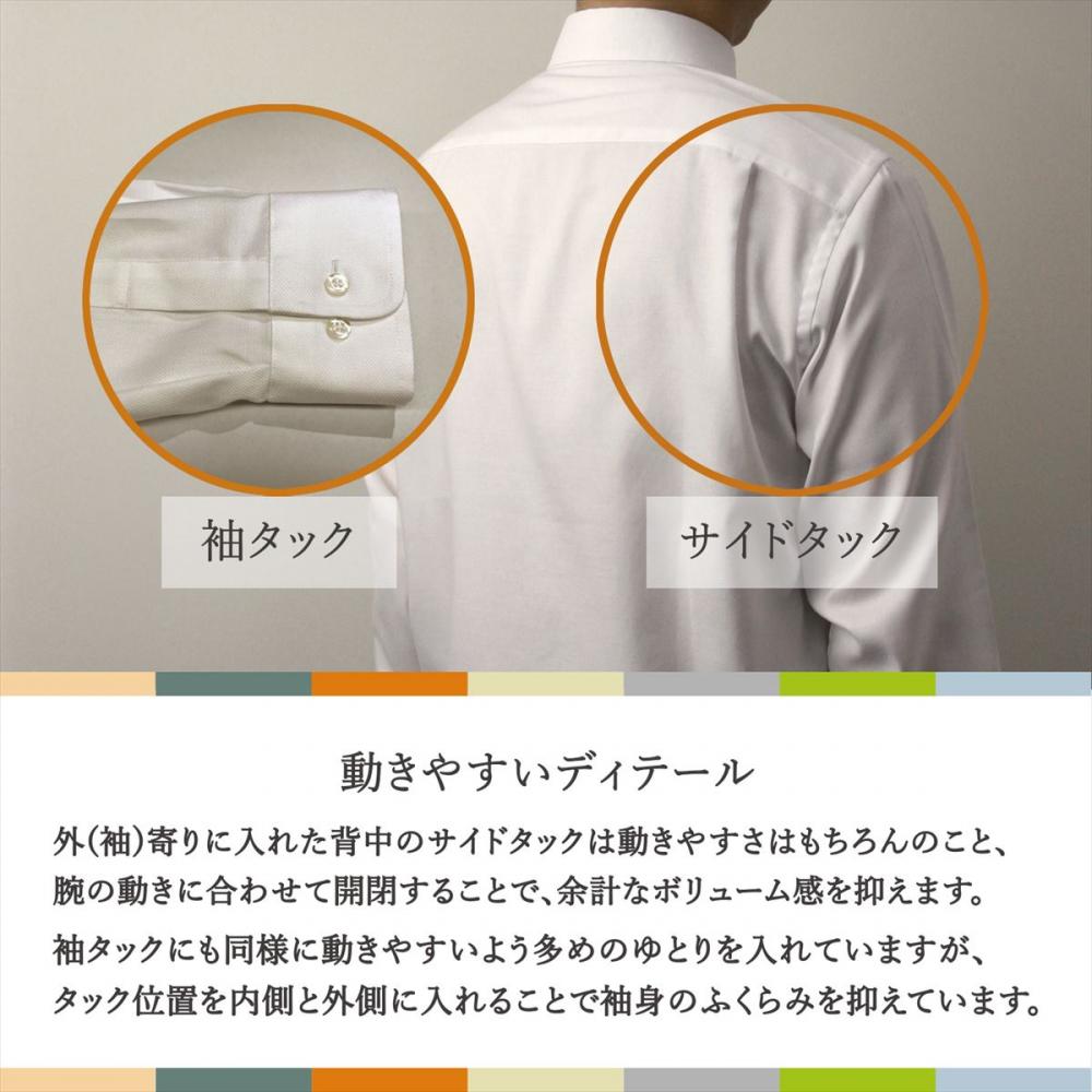 【Pitta Re:)】 ワイド ラウンドテール 長袖 形態安定 ワイシャツ